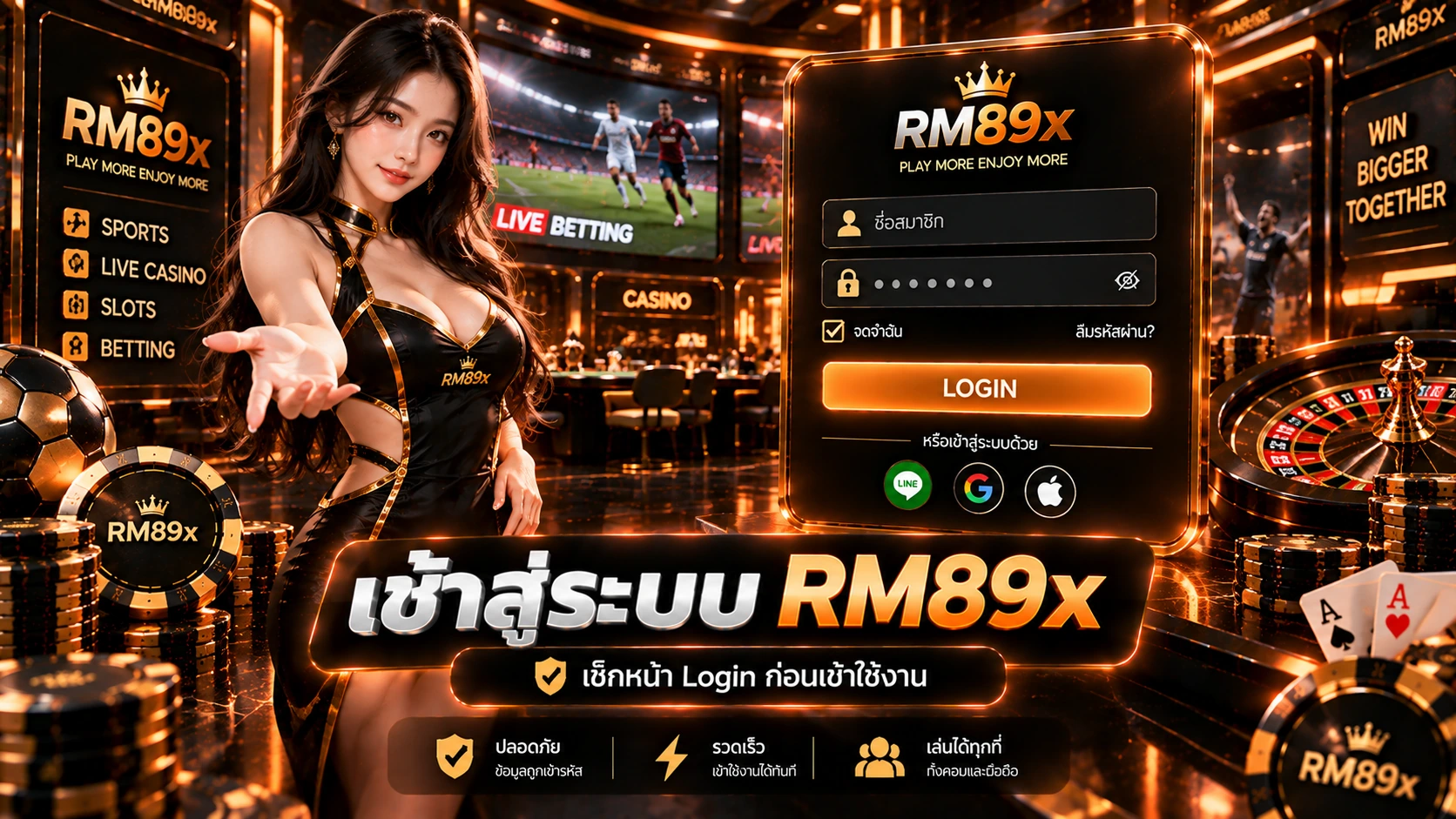 เข้าสู่ระบบ RM89x