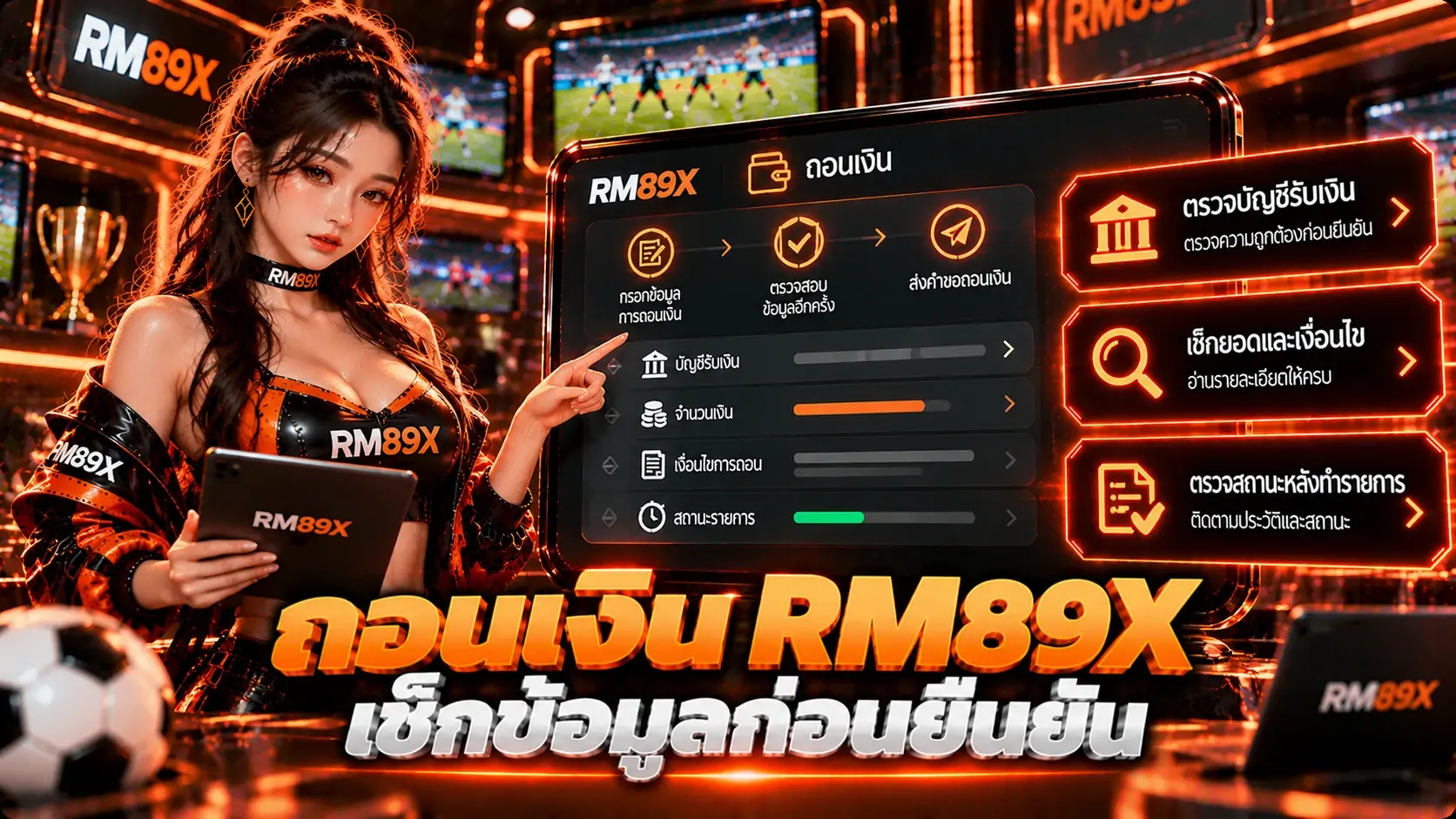 ถอนเงิน RM89x